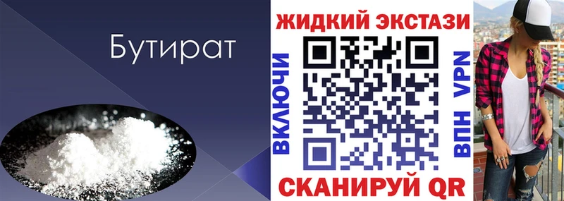 БУТИРАТ оксана Мостовской