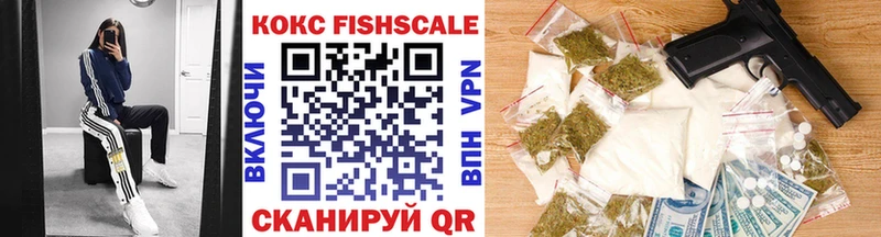 Кокаин Fish Scale  Мостовской 