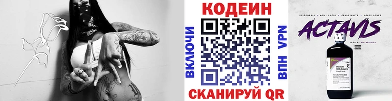 Кодеиновый сироп Lean Purple Drank  Мостовской 