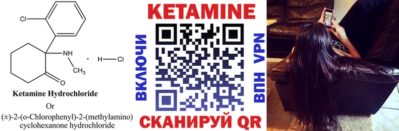 Кетамин VHQ Мостовской