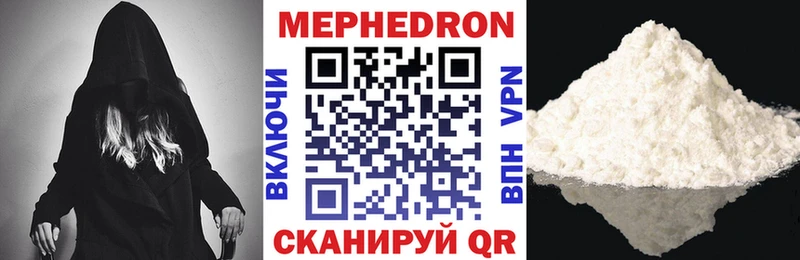 МЯУ-МЯУ кристаллы  Мостовской 