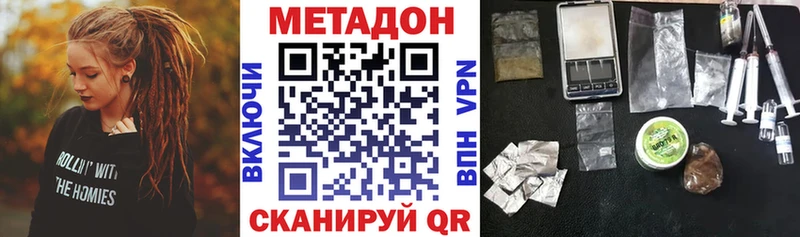 Метадон белоснежный  Мостовской 
